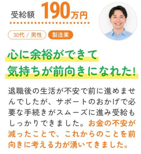 実際に利用した人の声1