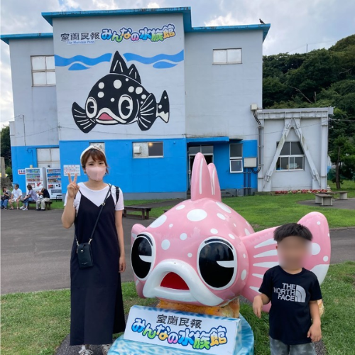 室蘭水族館