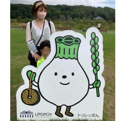 ウポポイ
